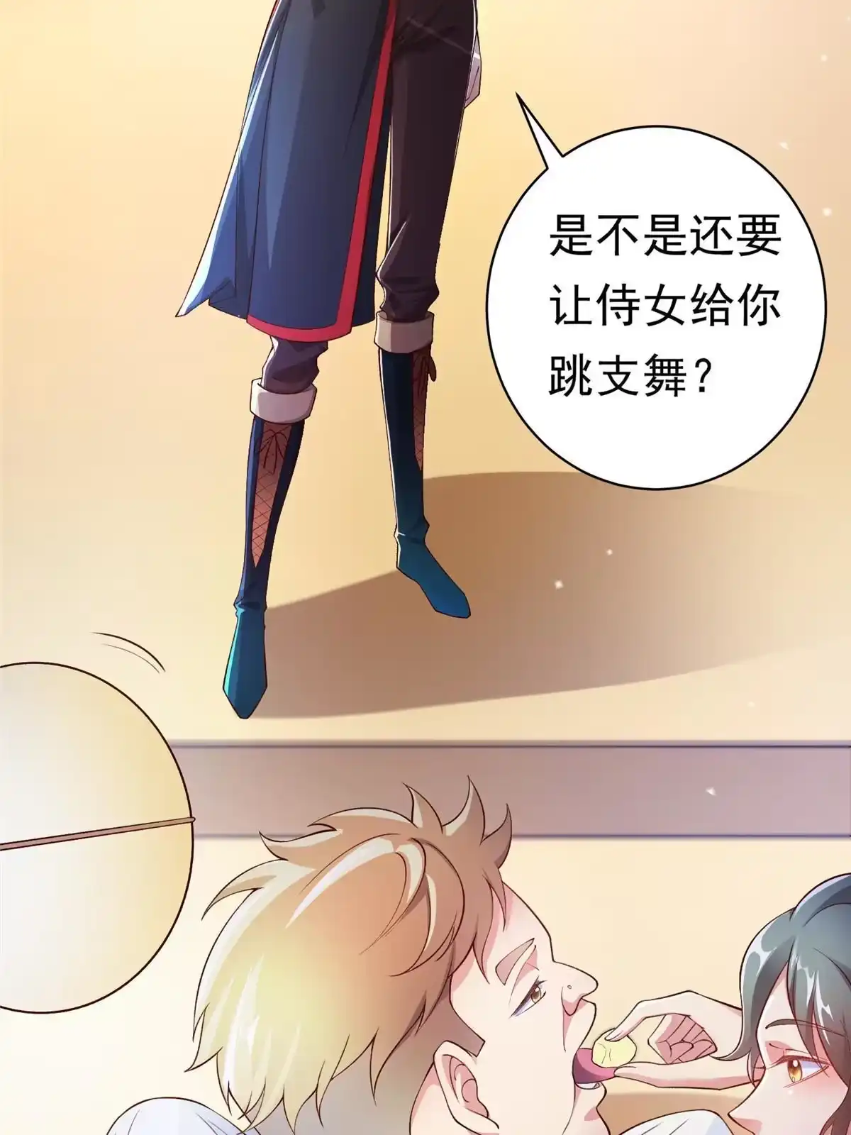 《坐拥星球》27 覆海珠 第7页