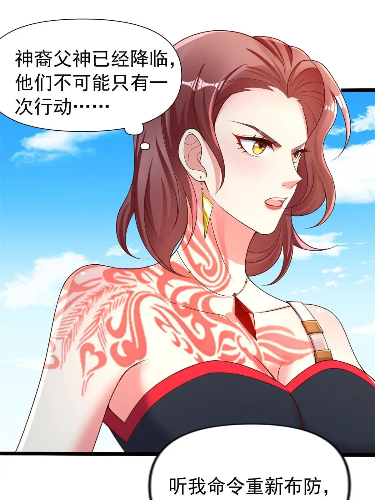 《坐拥星球》27 覆海珠 第45页