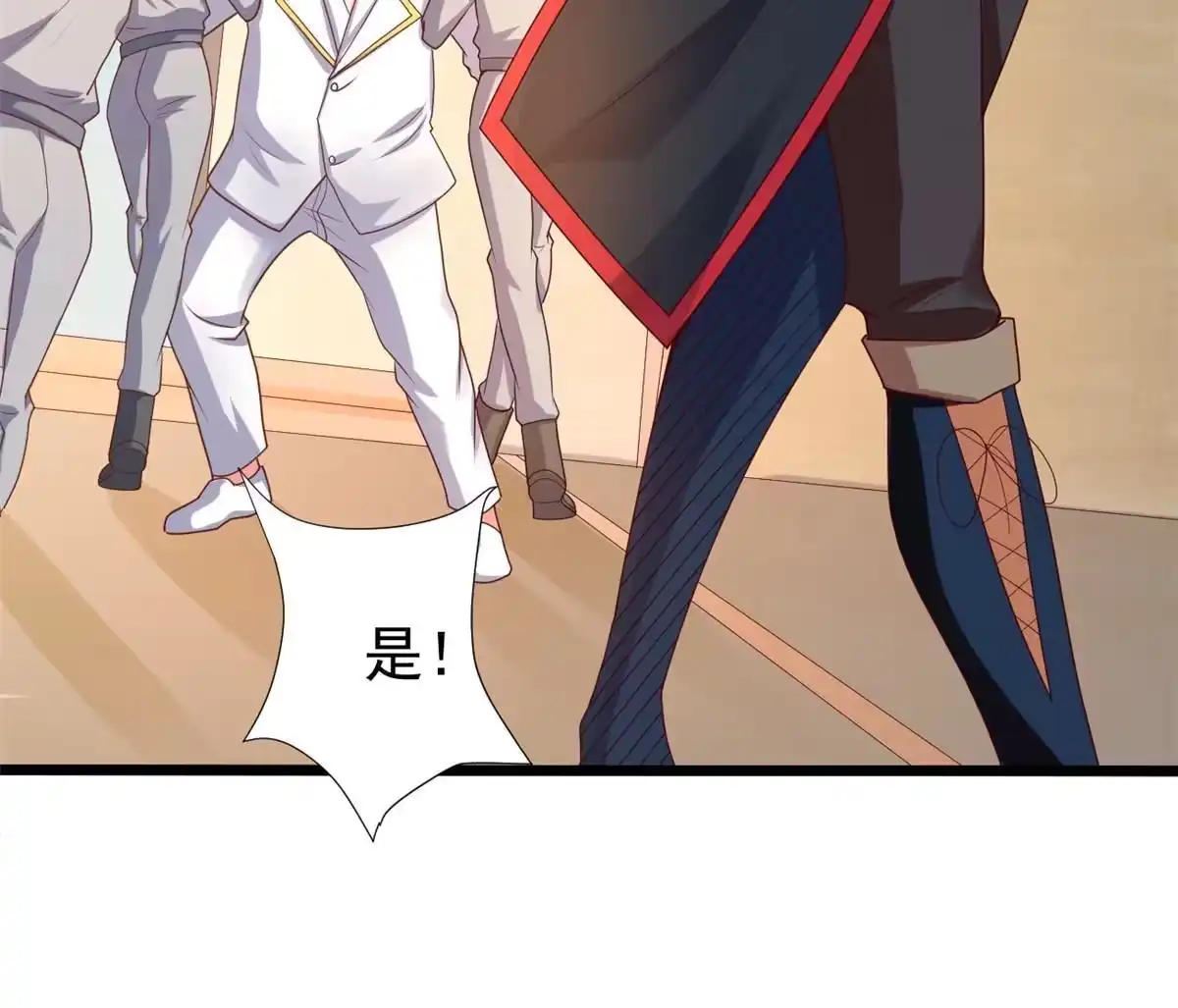 《坐拥星球》27 覆海珠 第40页