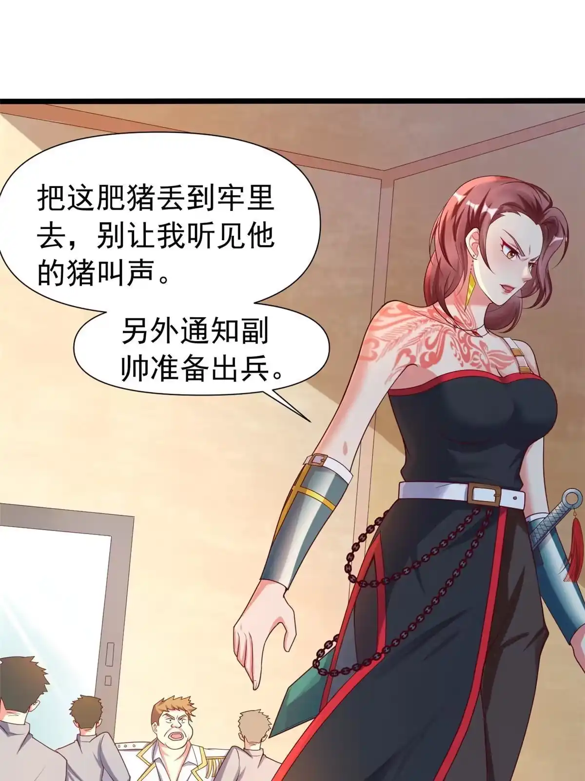 《坐拥星球》27 覆海珠 第39页