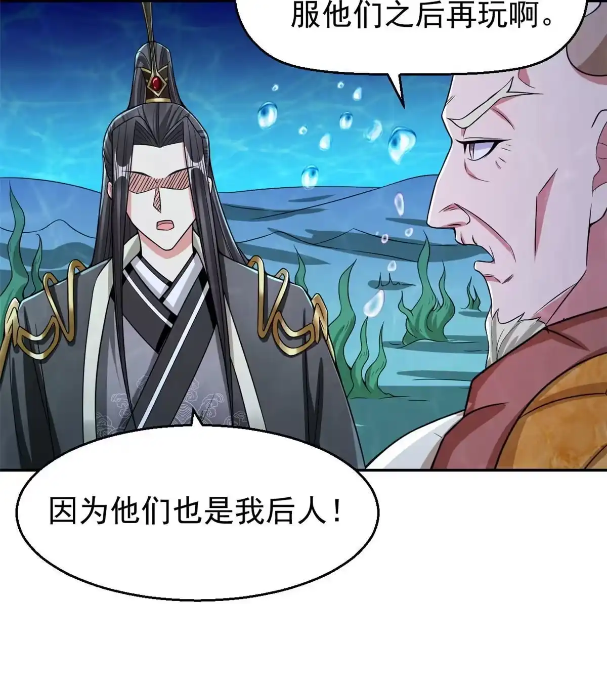 《坐拥星球》28 磨刀霍霍 第7页