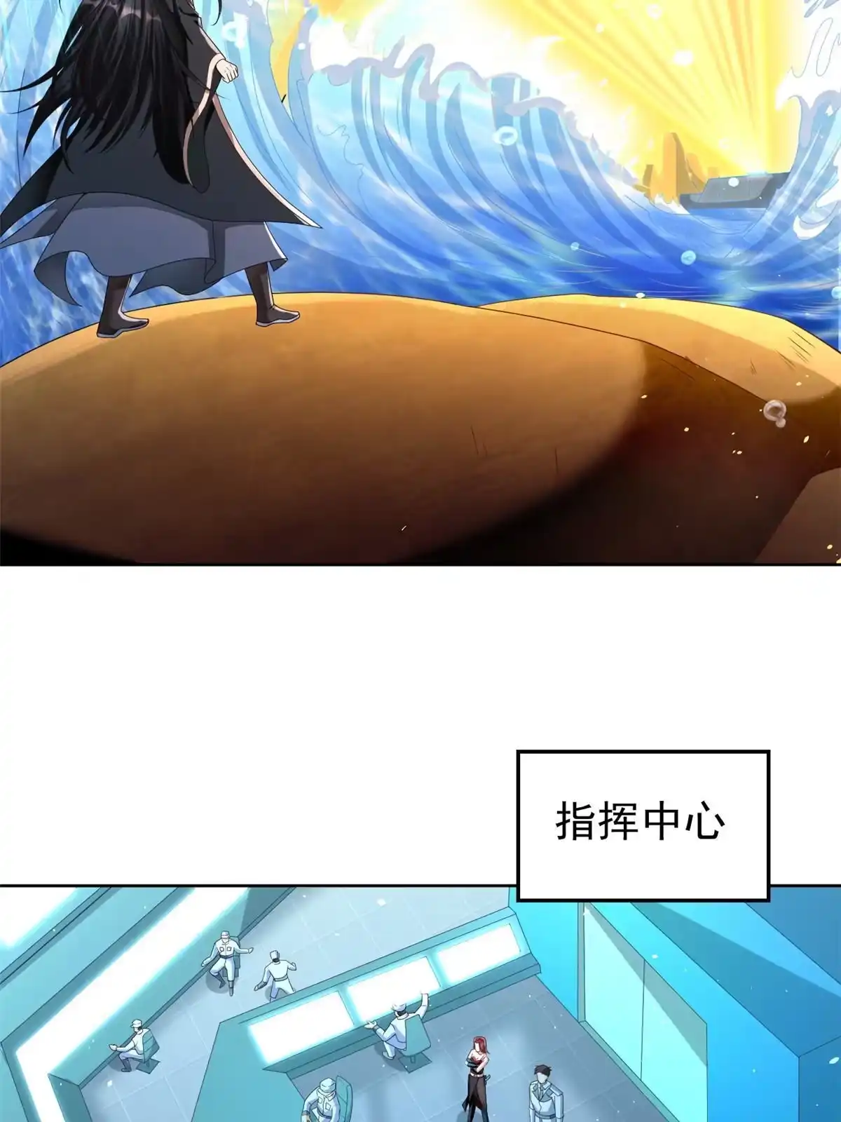 《坐拥星球》28 磨刀霍霍 第18页