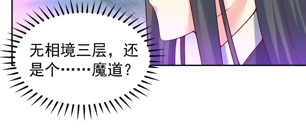 《坐拥星球》28 磨刀霍霍 第43页