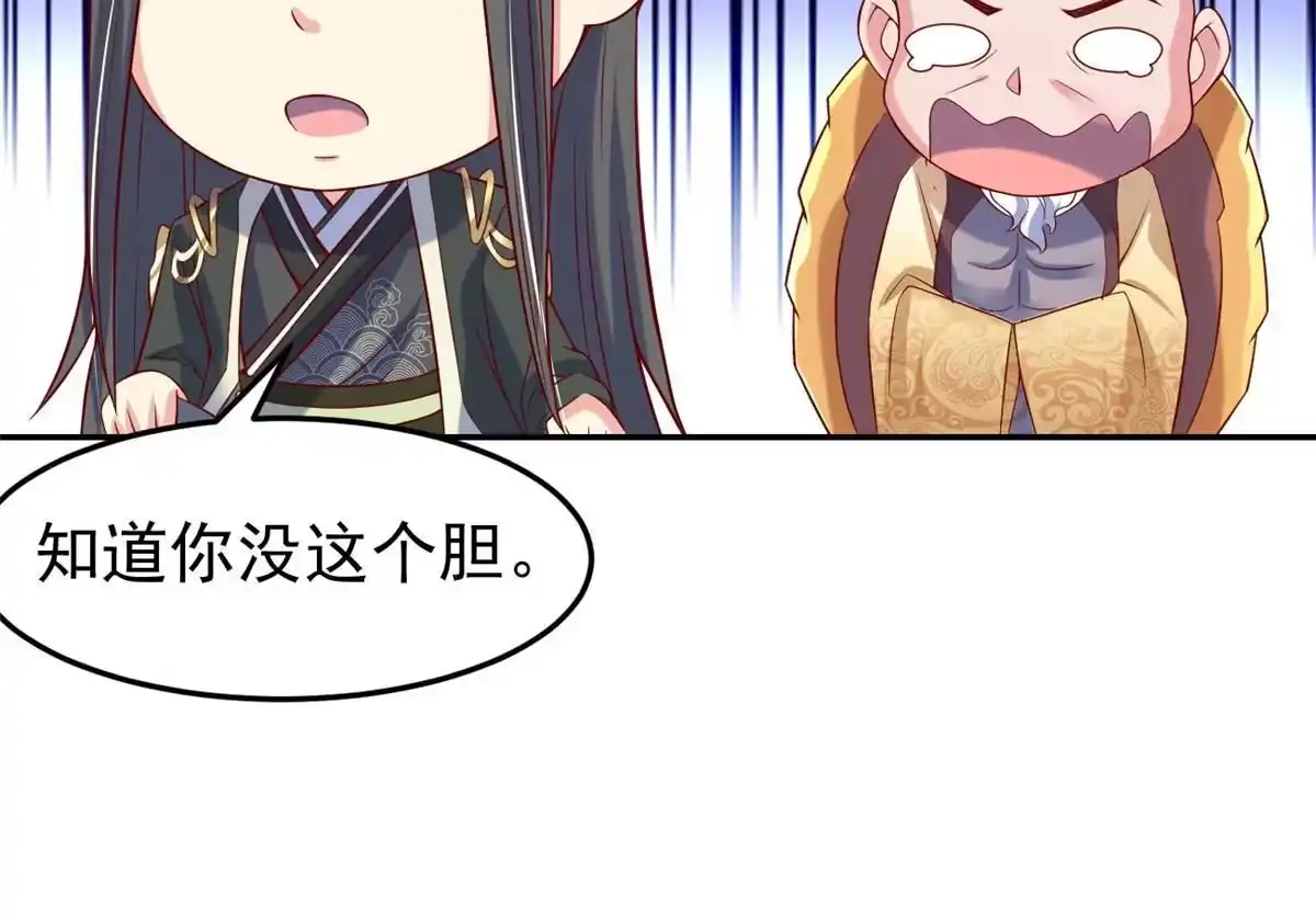 《坐拥星球》28 磨刀霍霍 第39页