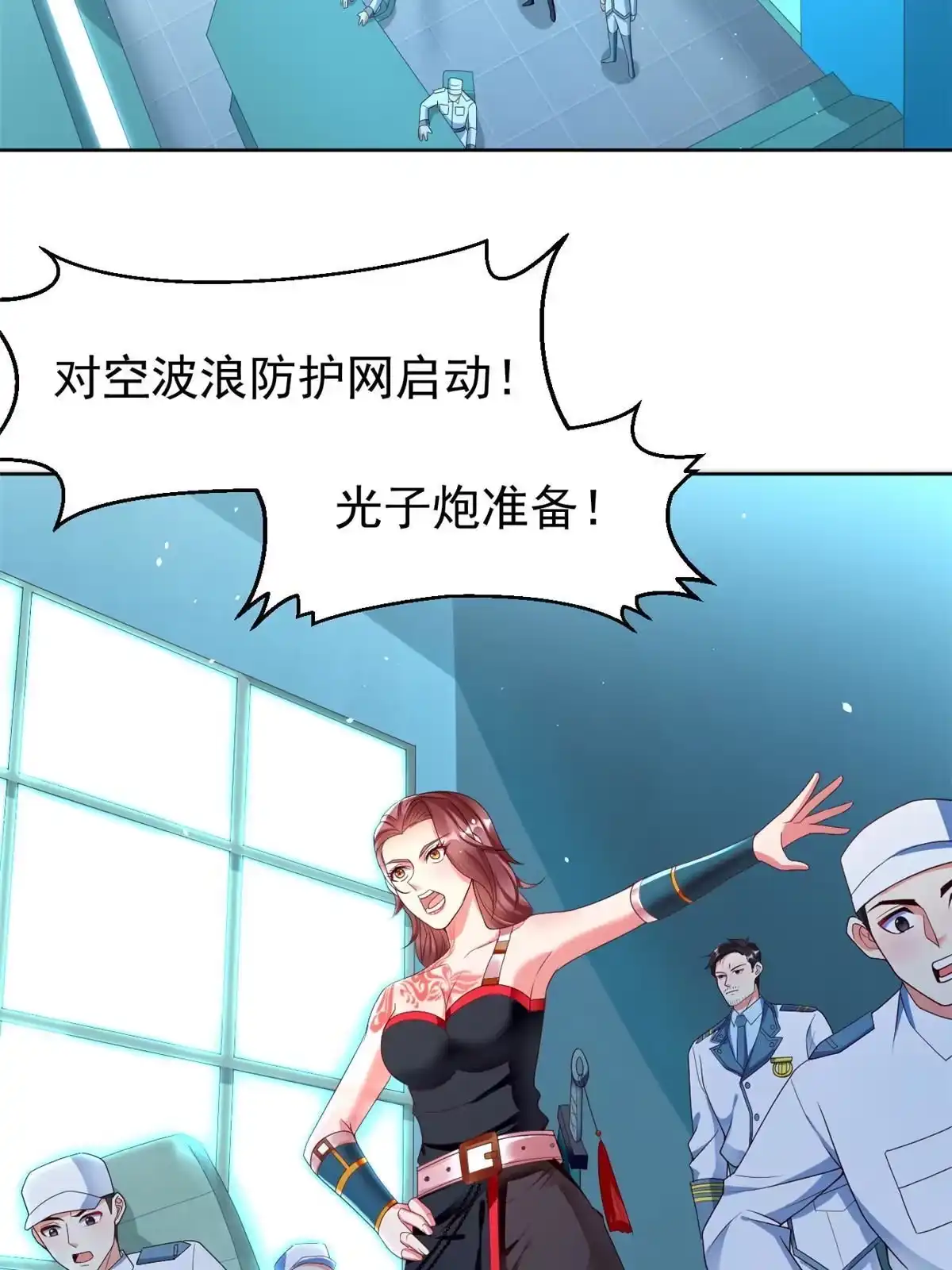 《坐拥星球》28 磨刀霍霍 第19页