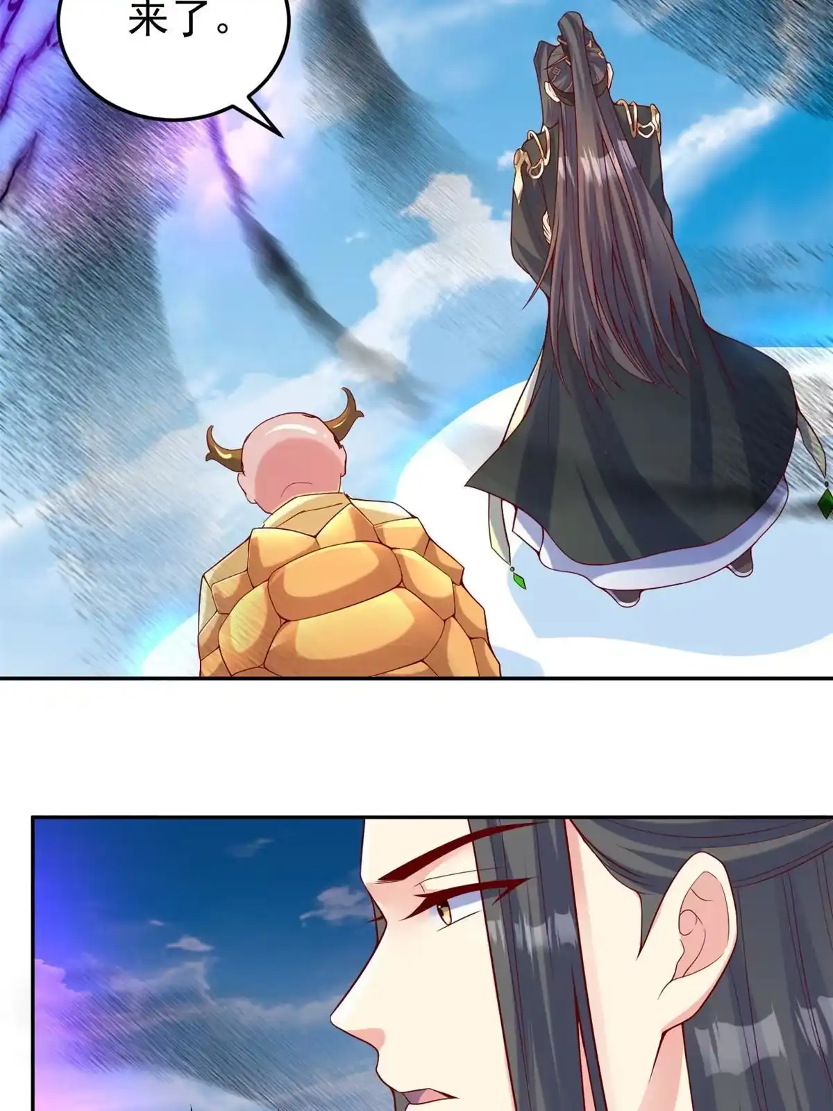 《坐拥星球》28 磨刀霍霍 第42页