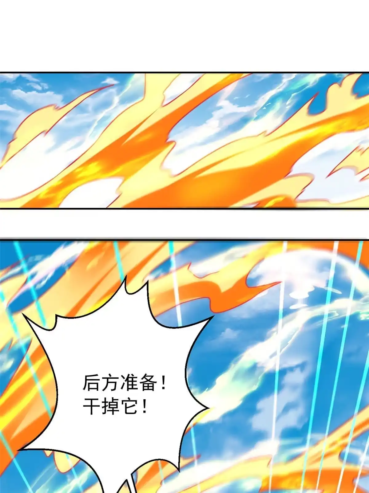 《坐拥星球》28 磨刀霍霍 第28页