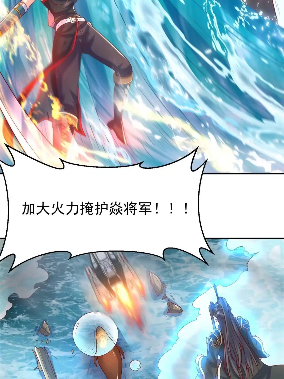 《坐拥星球》28 磨刀霍霍 第34页
