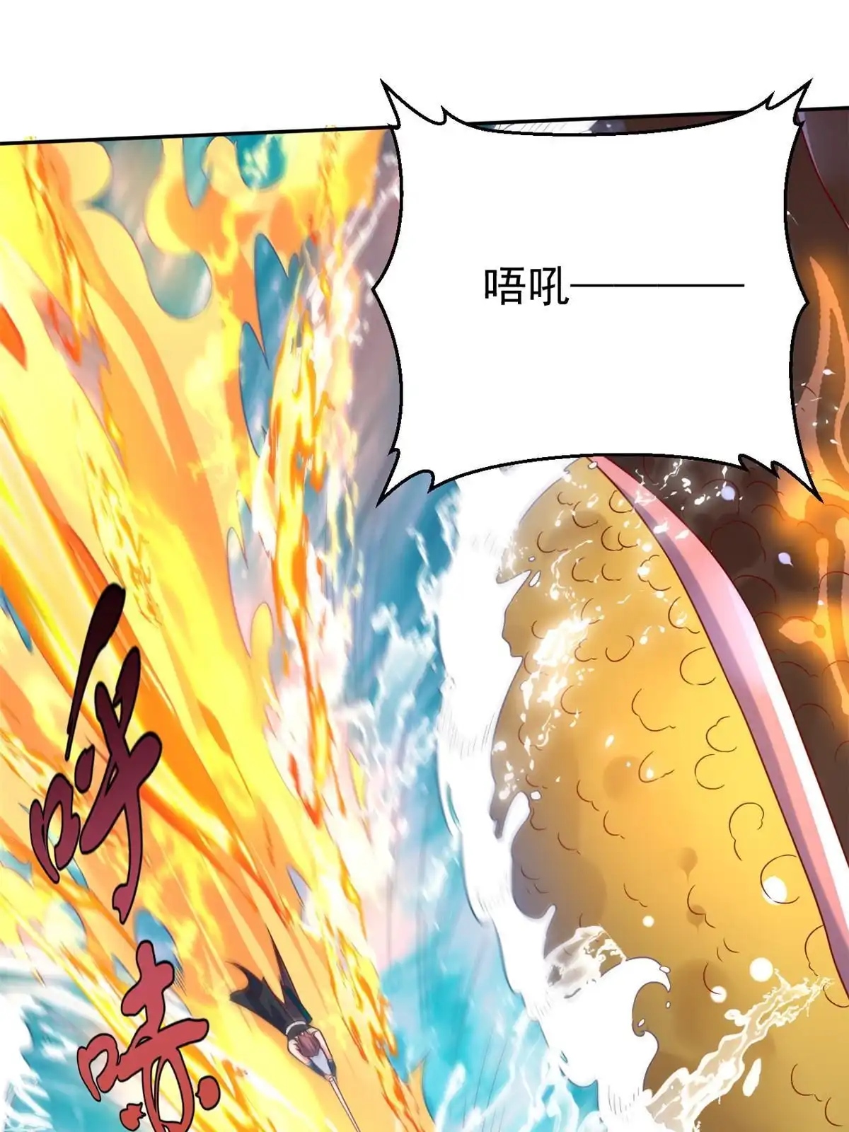 《坐拥星球》28 磨刀霍霍 第32页