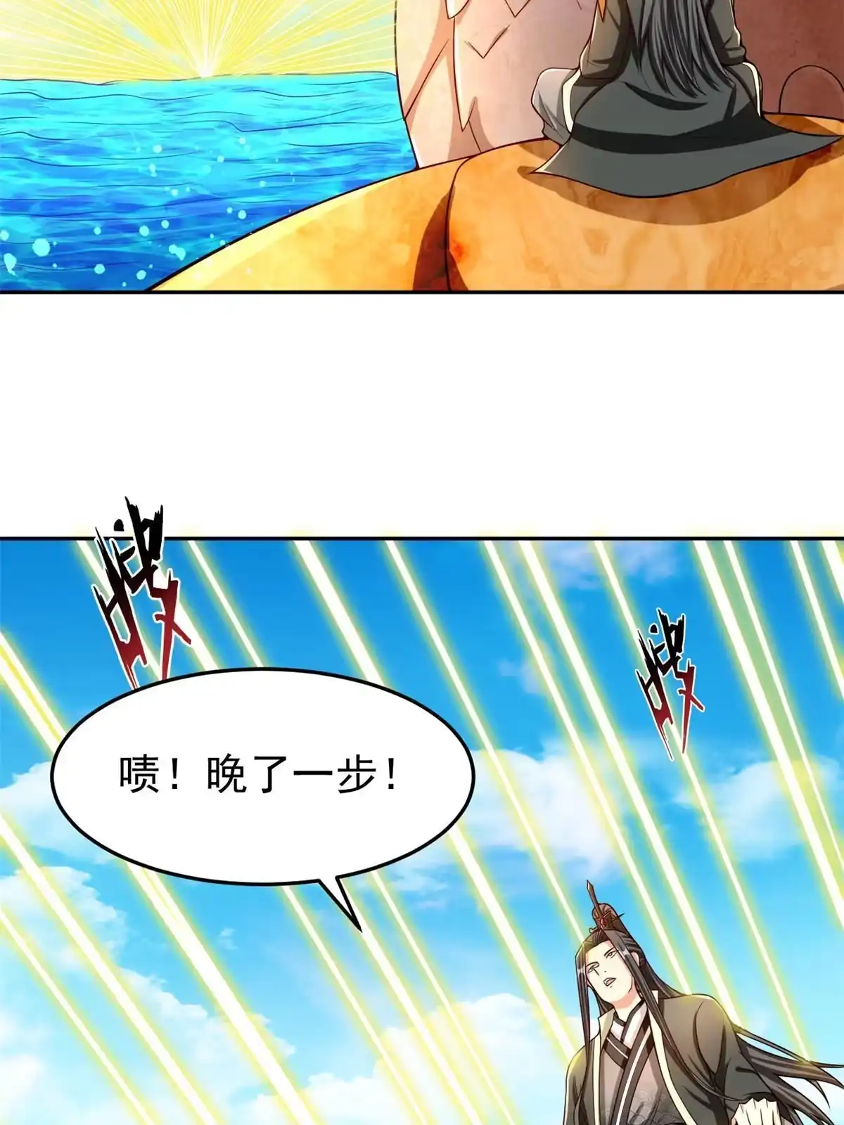 《坐拥星球》28 磨刀霍霍 第15页