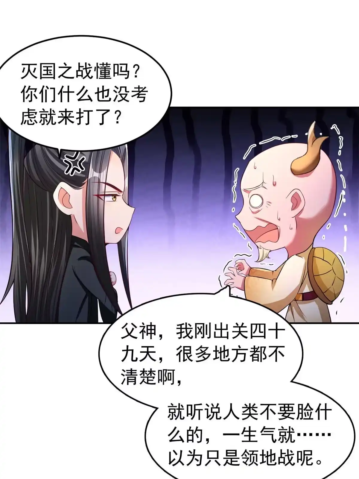 《坐拥星球》28 磨刀霍霍 第2页