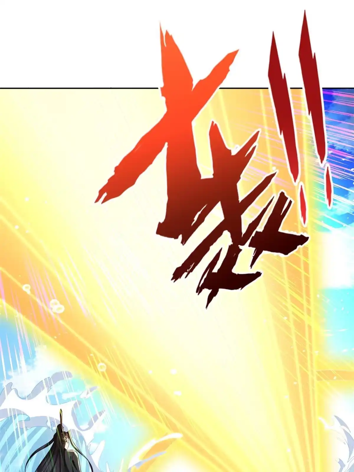 《坐拥星球》28 磨刀霍霍 第17页
