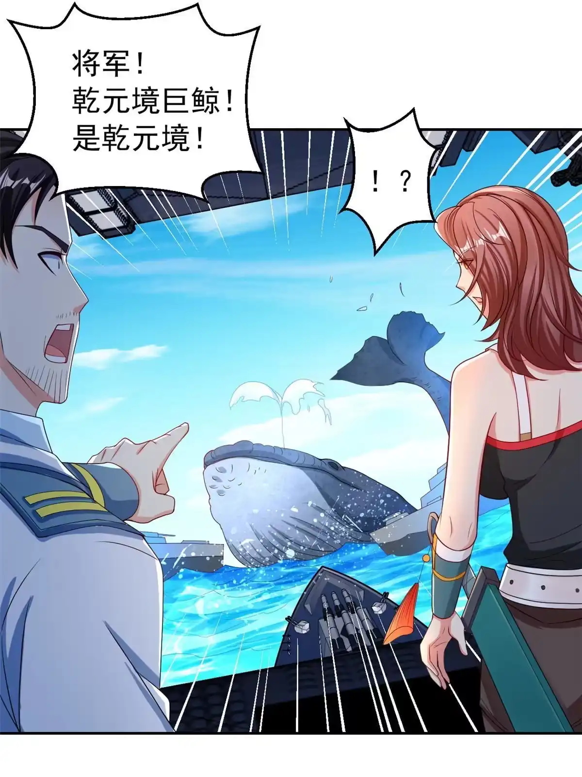 《坐拥星球》28 磨刀霍霍 第21页
