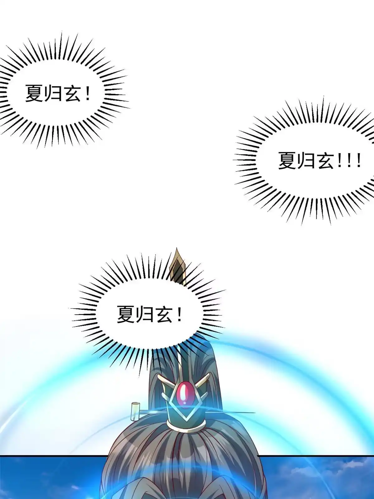 《坐拥星球》29 难道他是…… 第15页