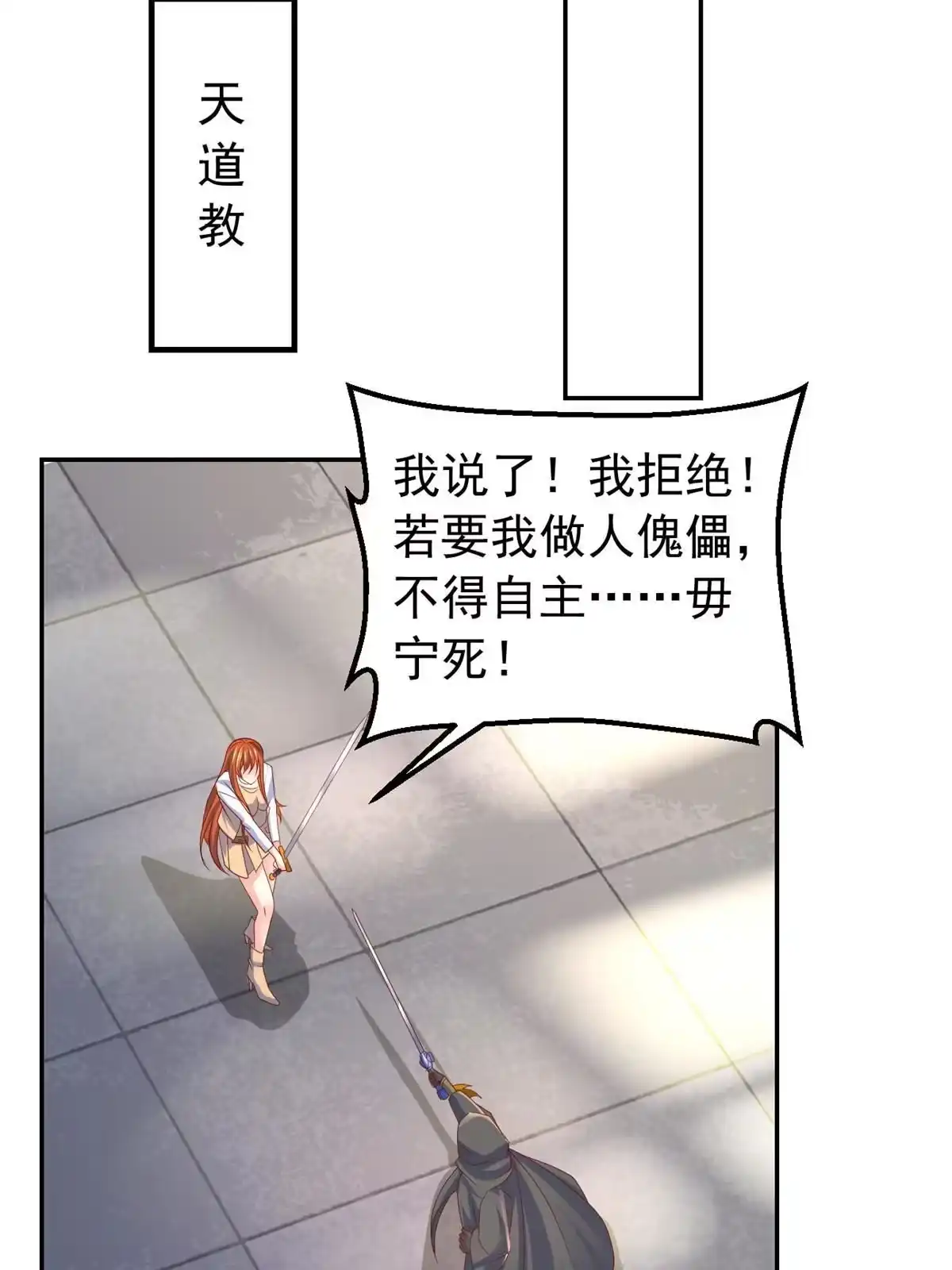 《坐拥星球》29 难道他是…… 第22页