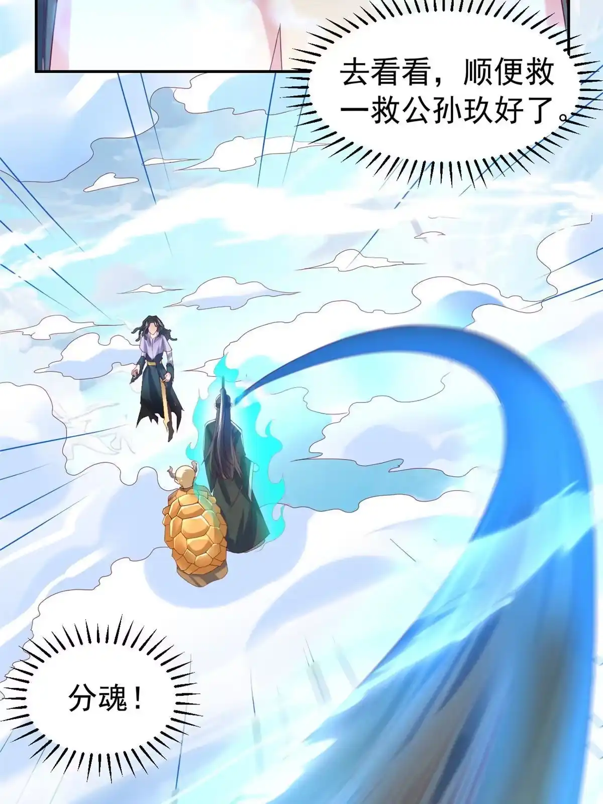《坐拥星球》29 难道他是…… 第17页
