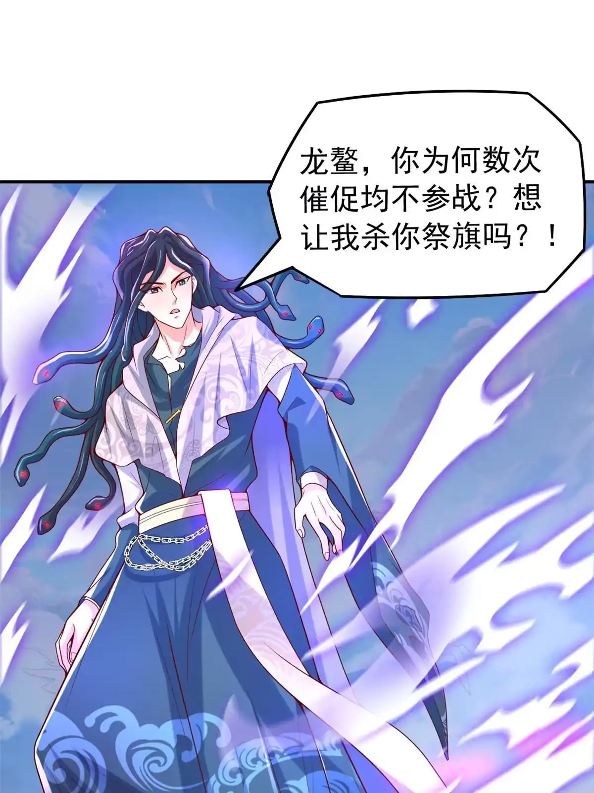《坐拥星球》29 难道他是…… 第2页