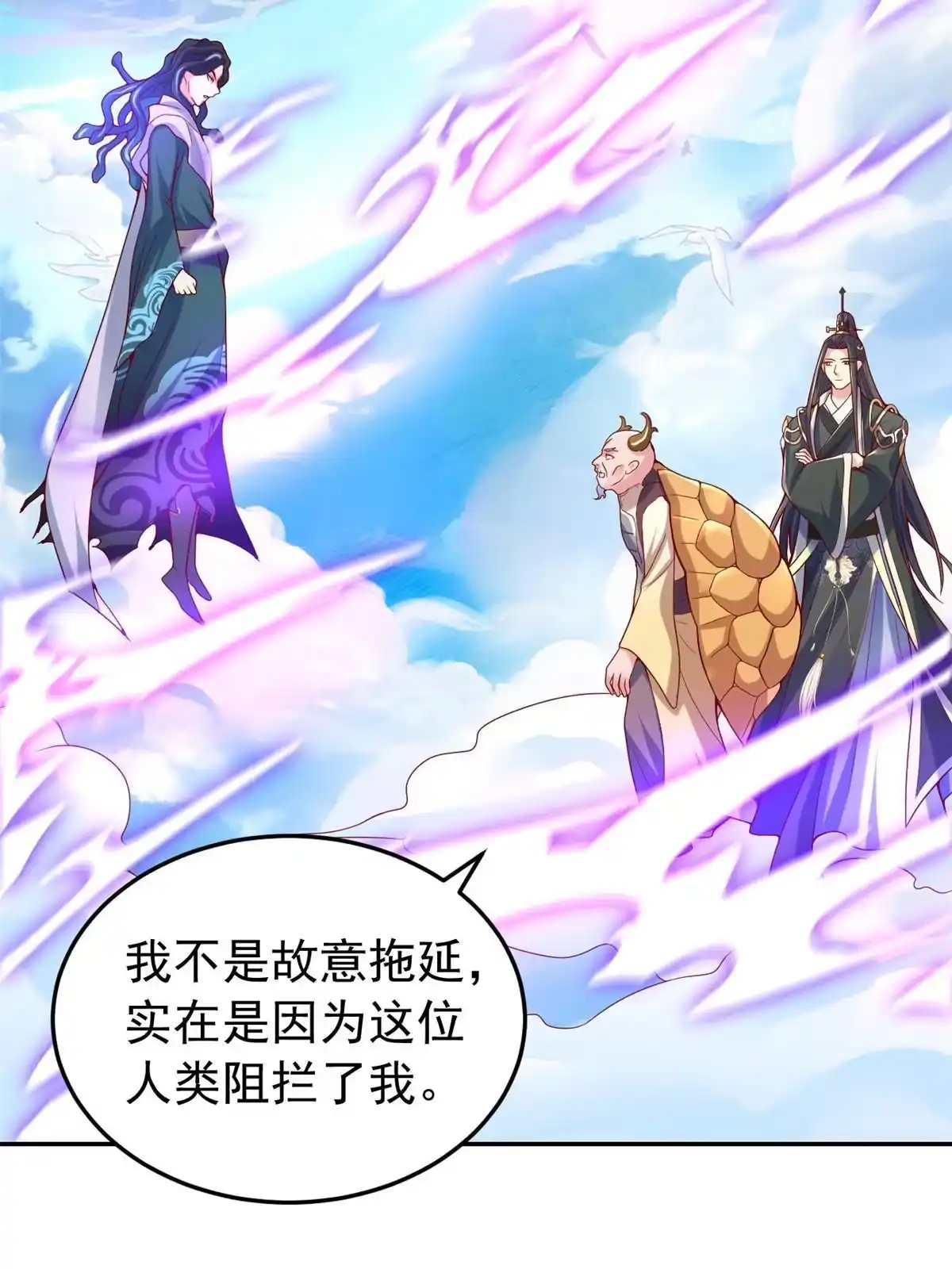 《坐拥星球》29 难道他是…… 第5页