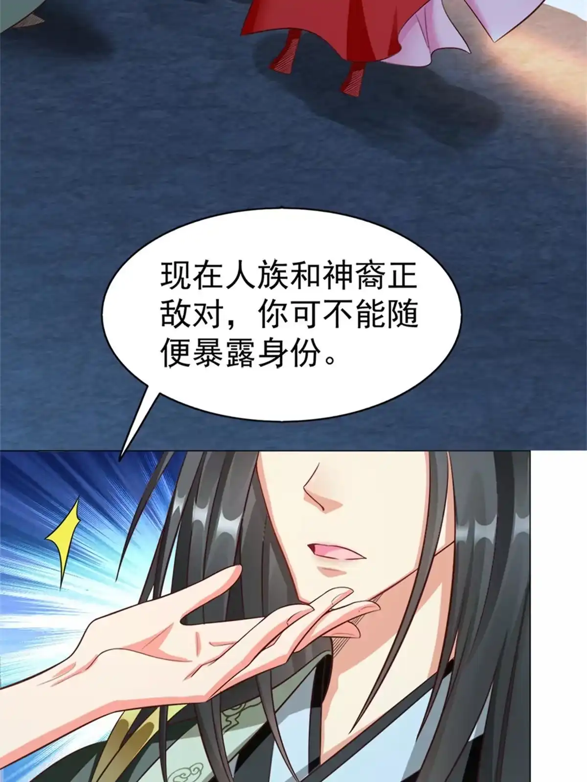 《坐拥星球》03 来者不善 第4页