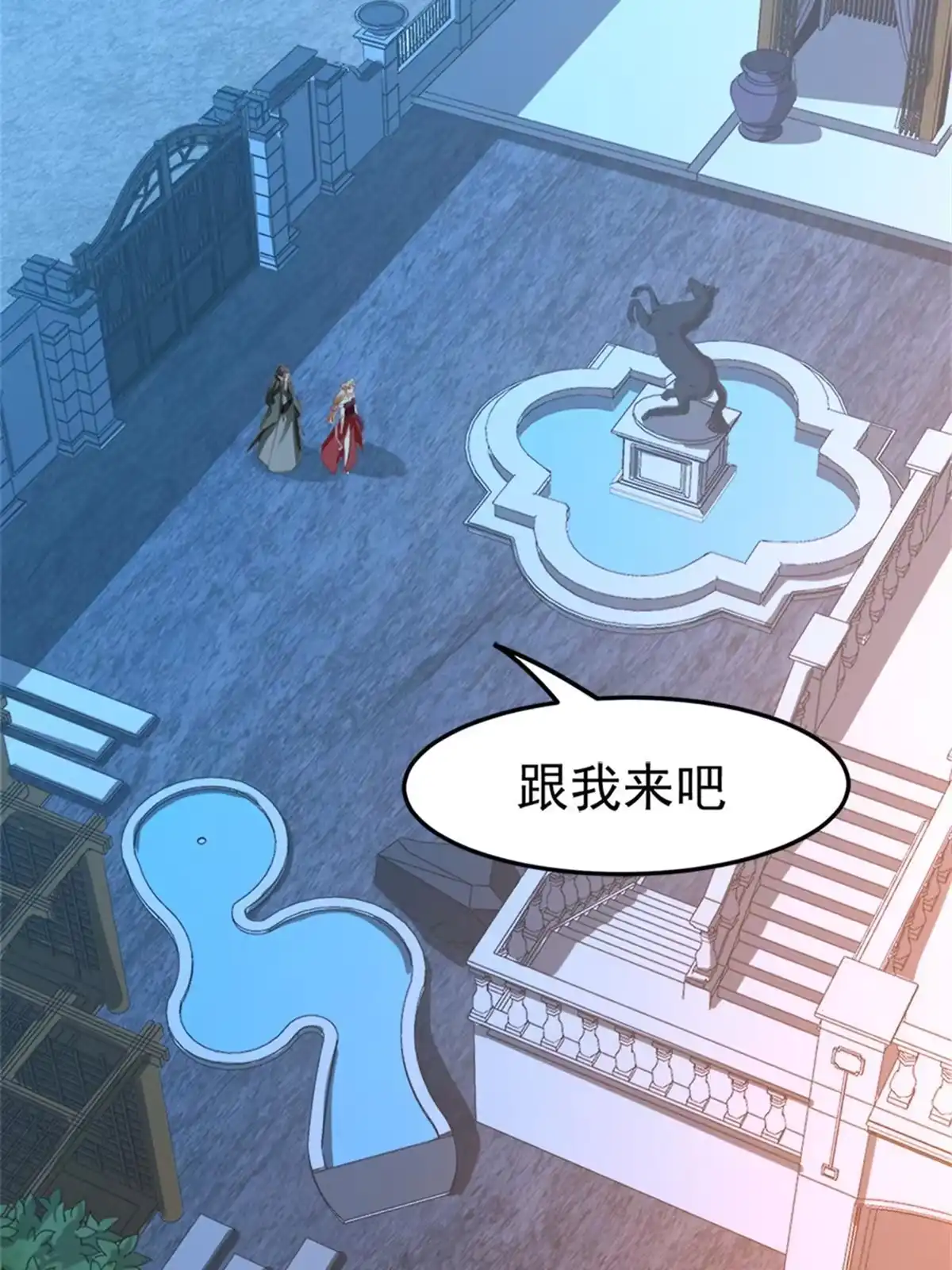 《坐拥星球》03 来者不善 第8页