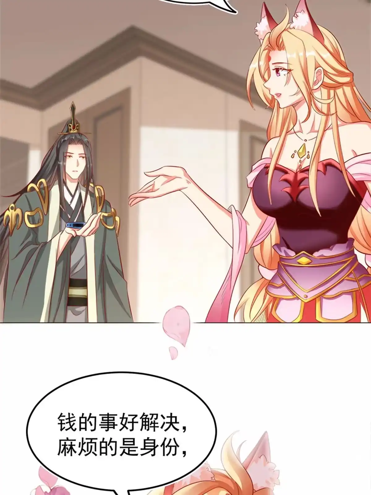 《坐拥星球》03 来者不善 第21页