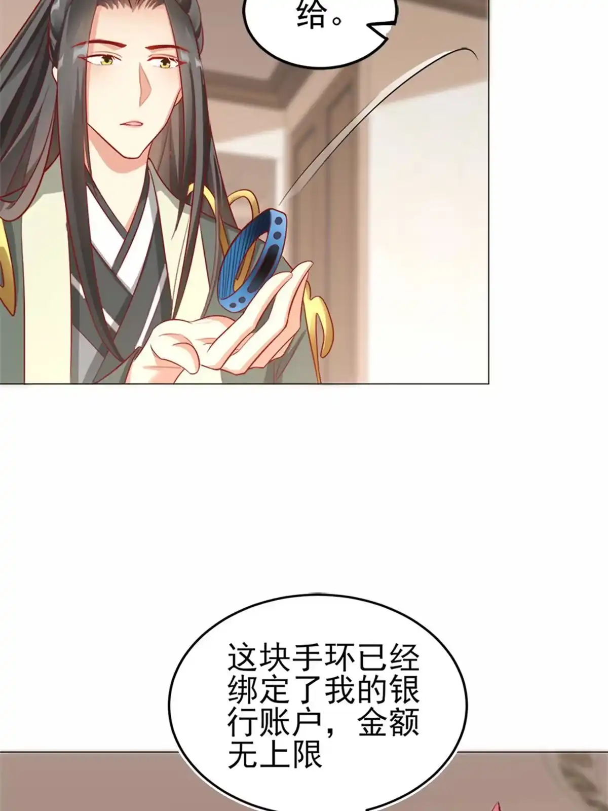 《坐拥星球》03 来者不善 第20页