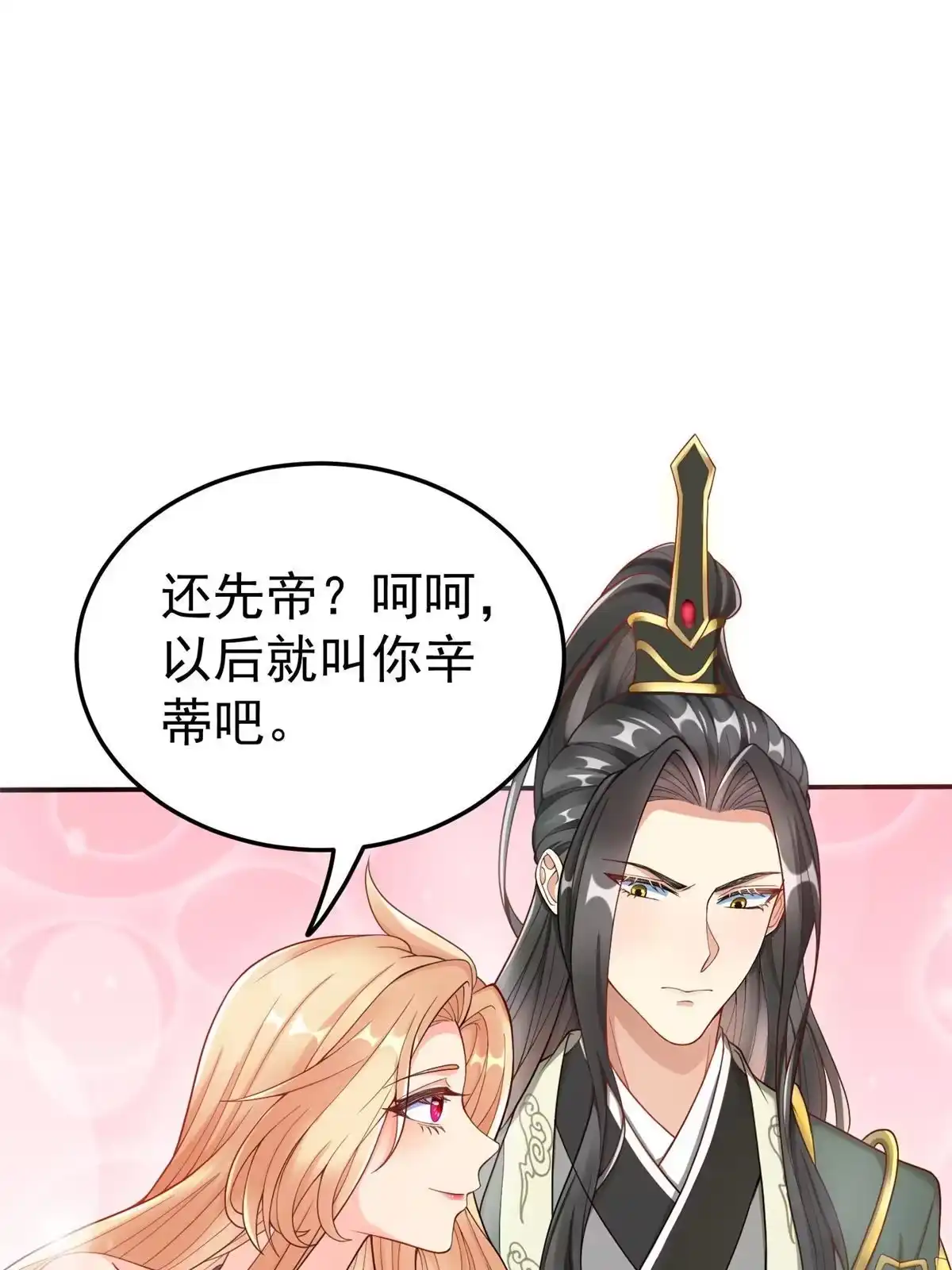 《坐拥星球》03 来者不善 第49页
