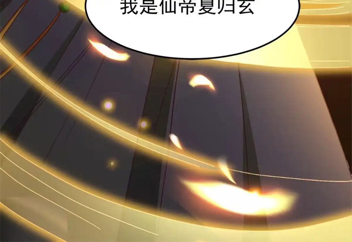 《坐拥星球》03 来者不善 第48页