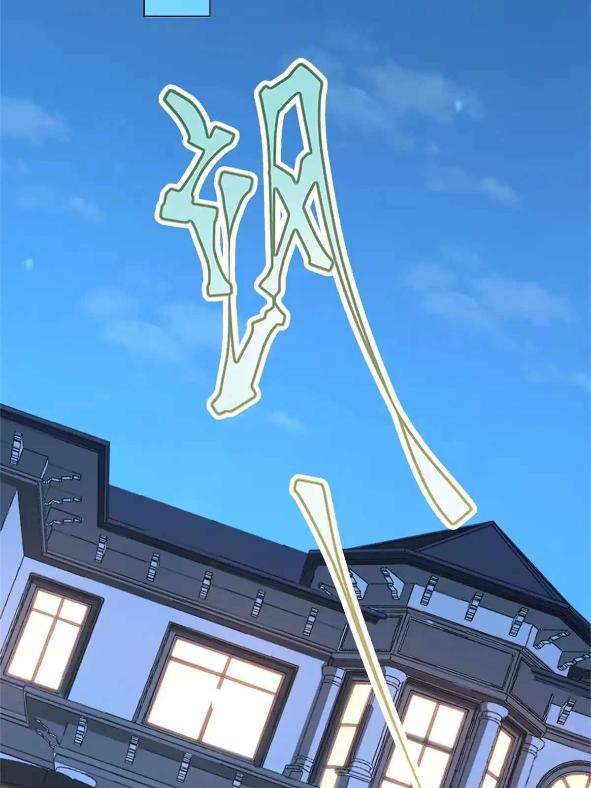 《坐拥星球》03 来者不善 第2页