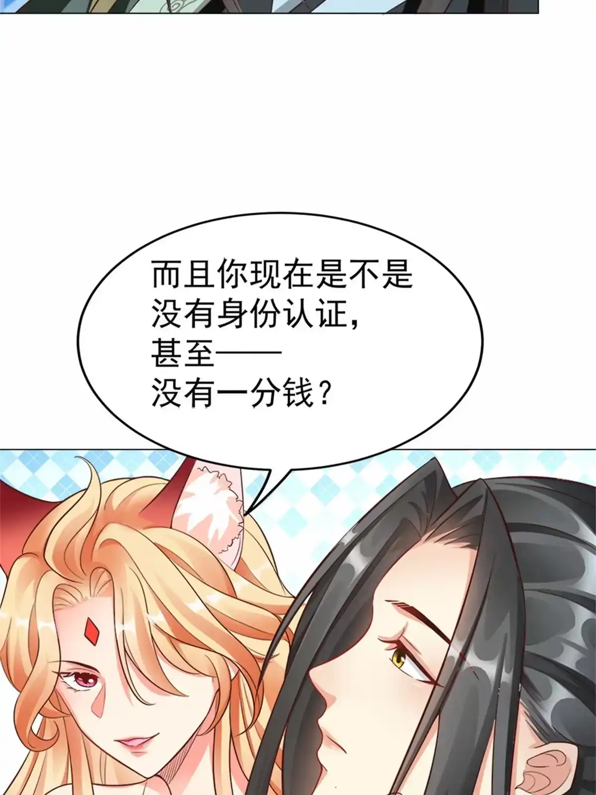 《坐拥星球》03 来者不善 第5页