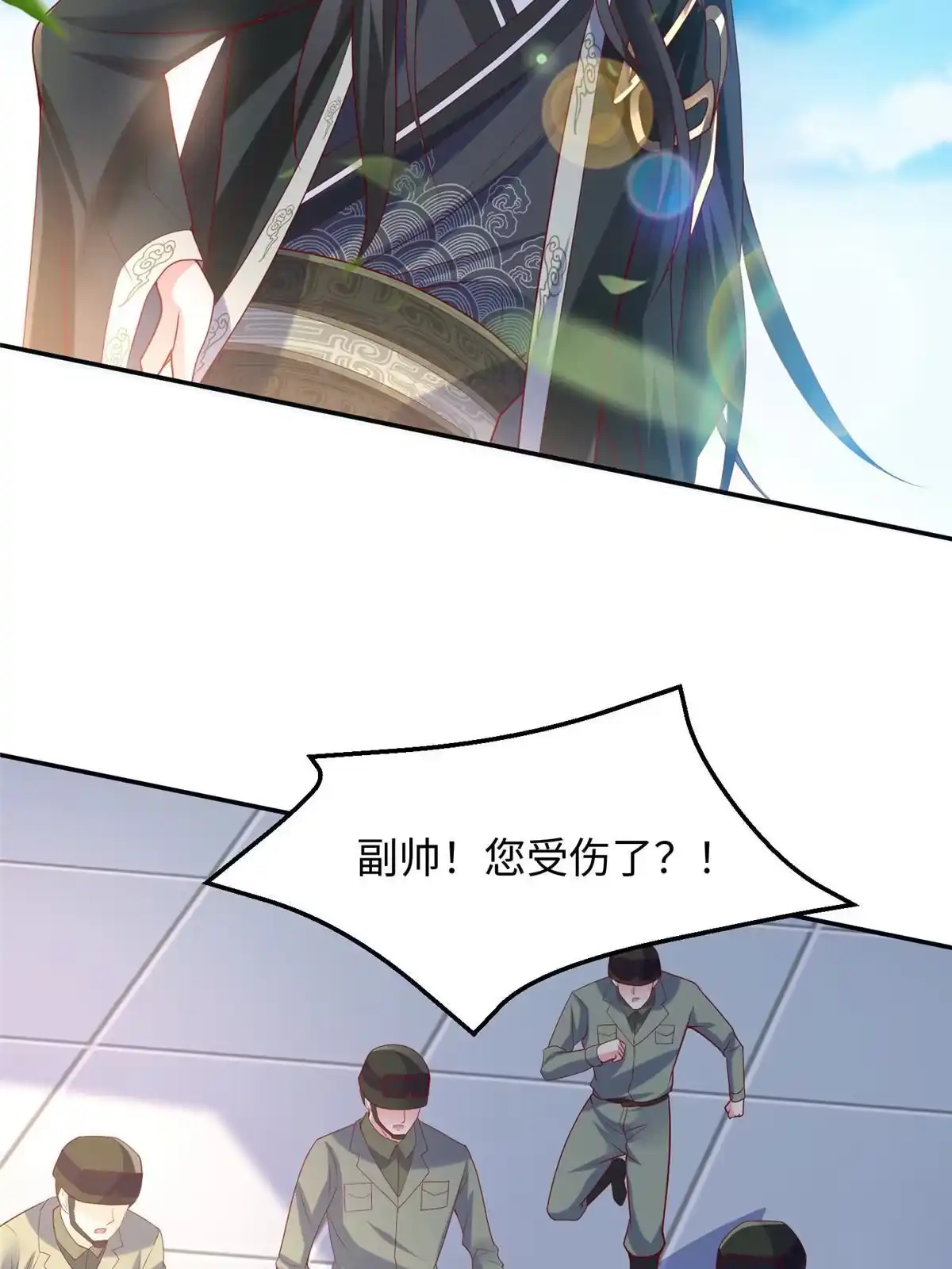 《坐拥星球》30 回溯 第16页