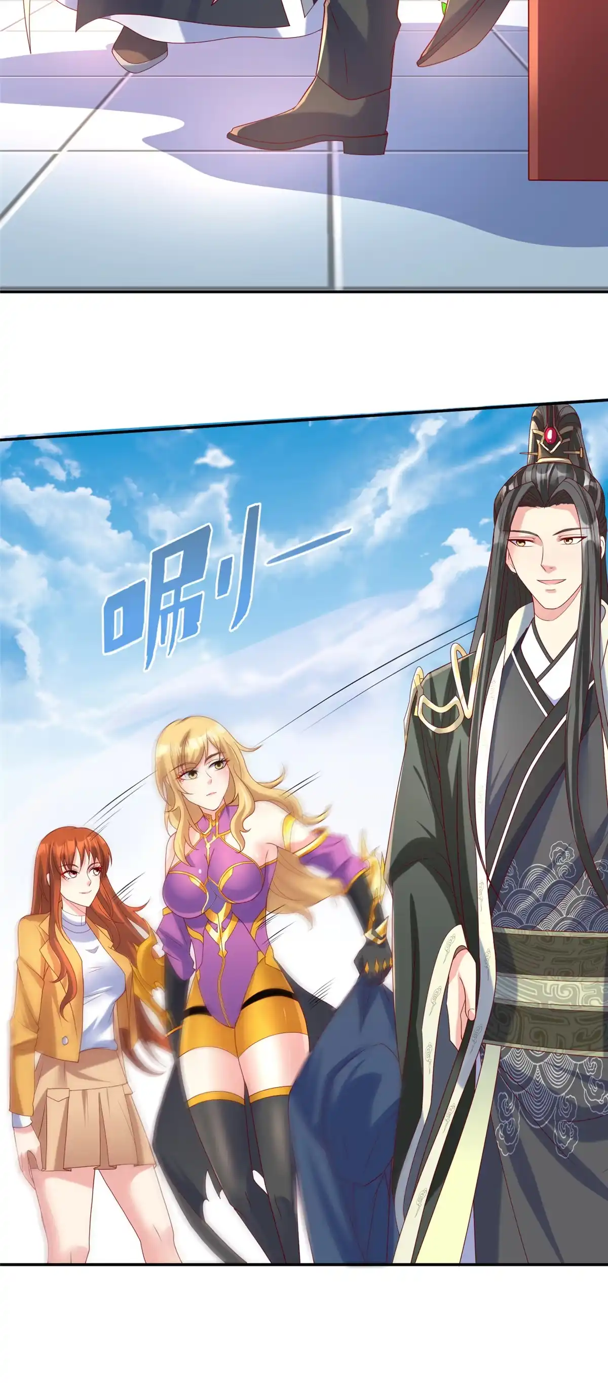 《坐拥星球》30 回溯 第24页