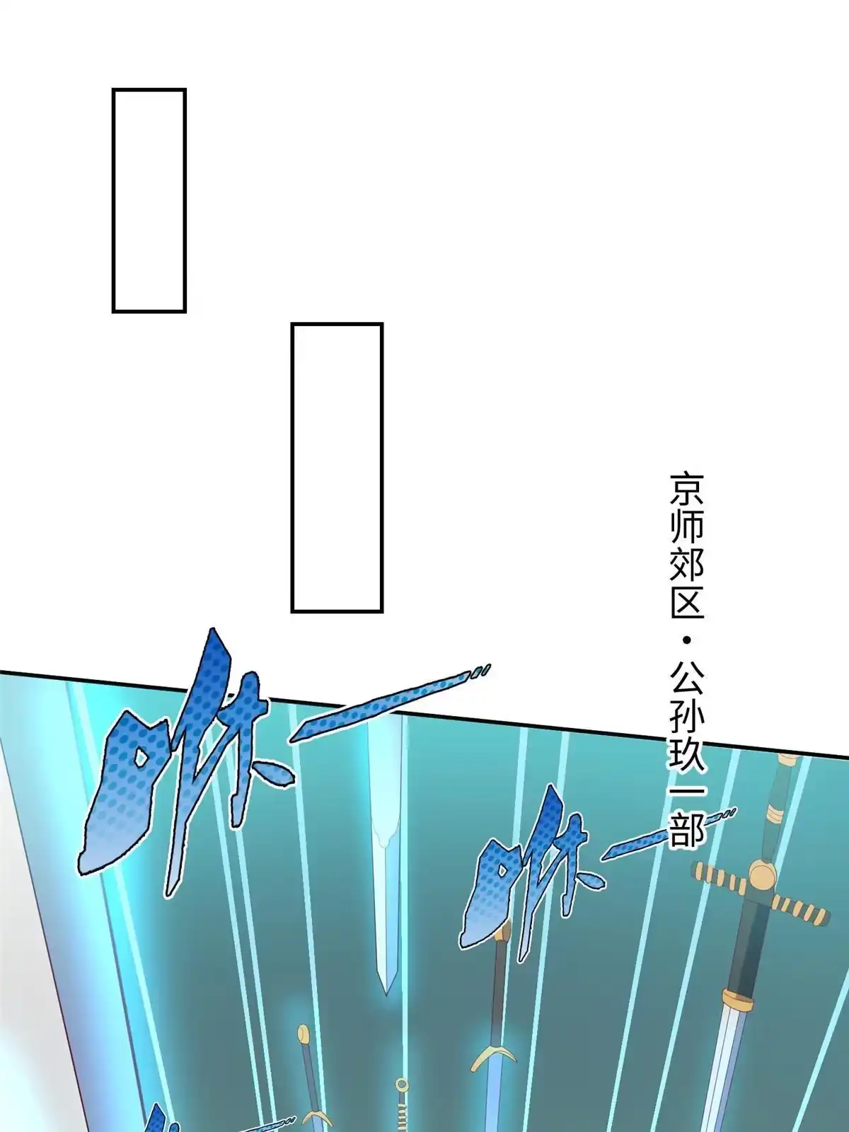 《坐拥星球》30 回溯 第6页