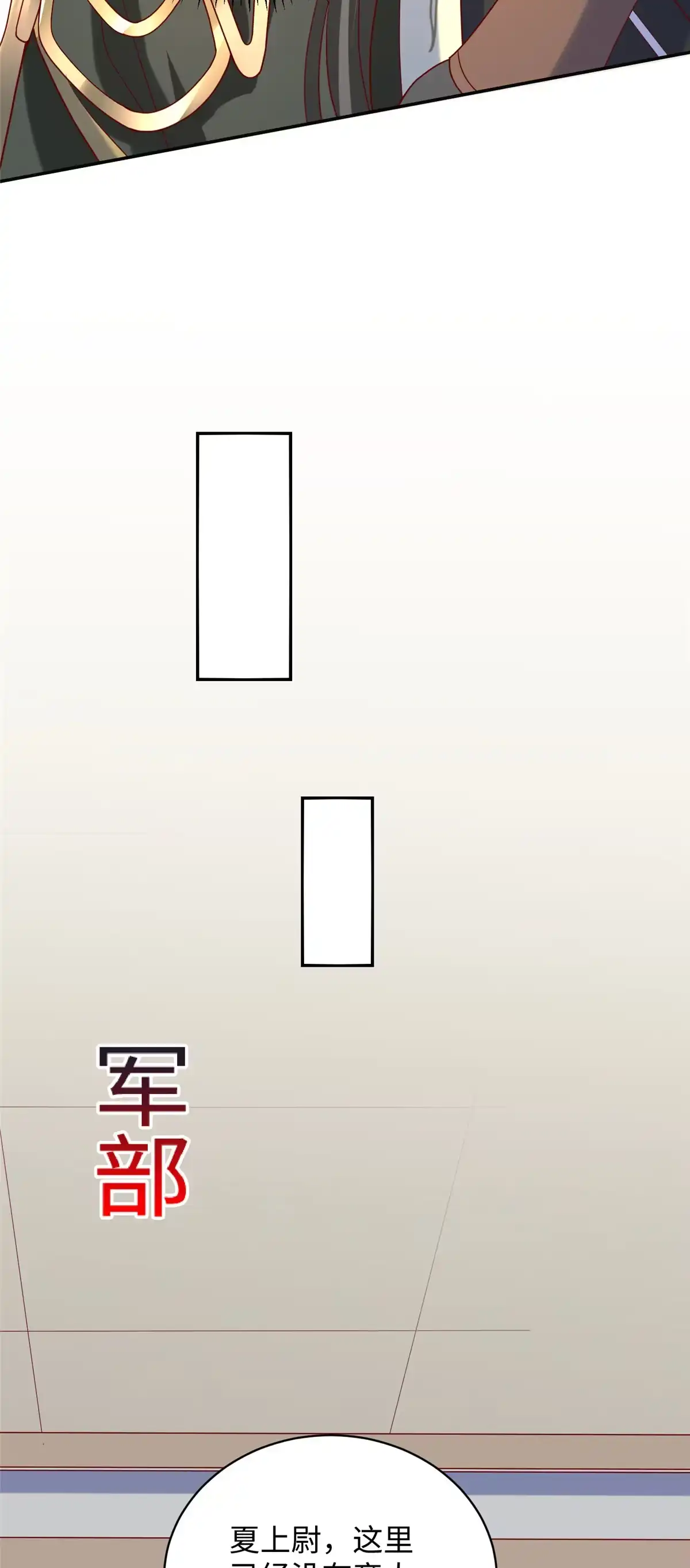 《坐拥星球》30 回溯 第22页