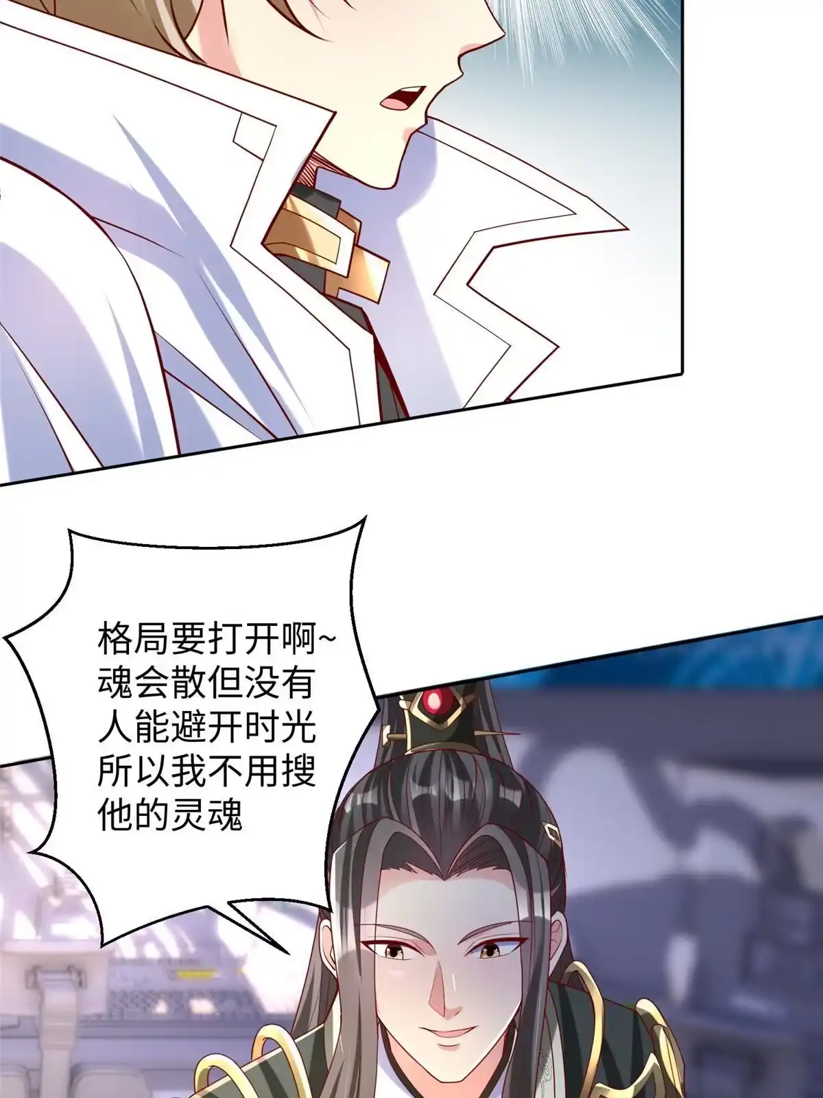 《坐拥星球》30 回溯 第35页