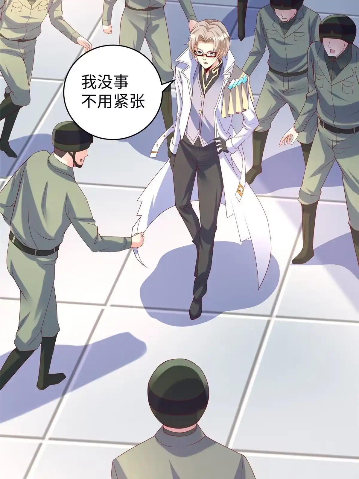 《坐拥星球》30 回溯 第17页