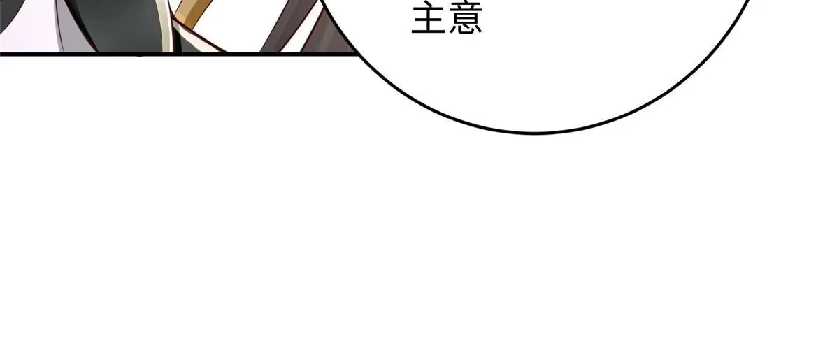 《坐拥星球》31 男儿 第52页