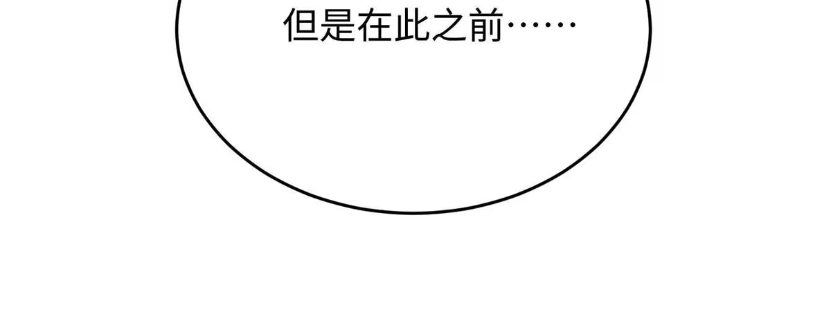 《坐拥星球》31 男儿 第33页