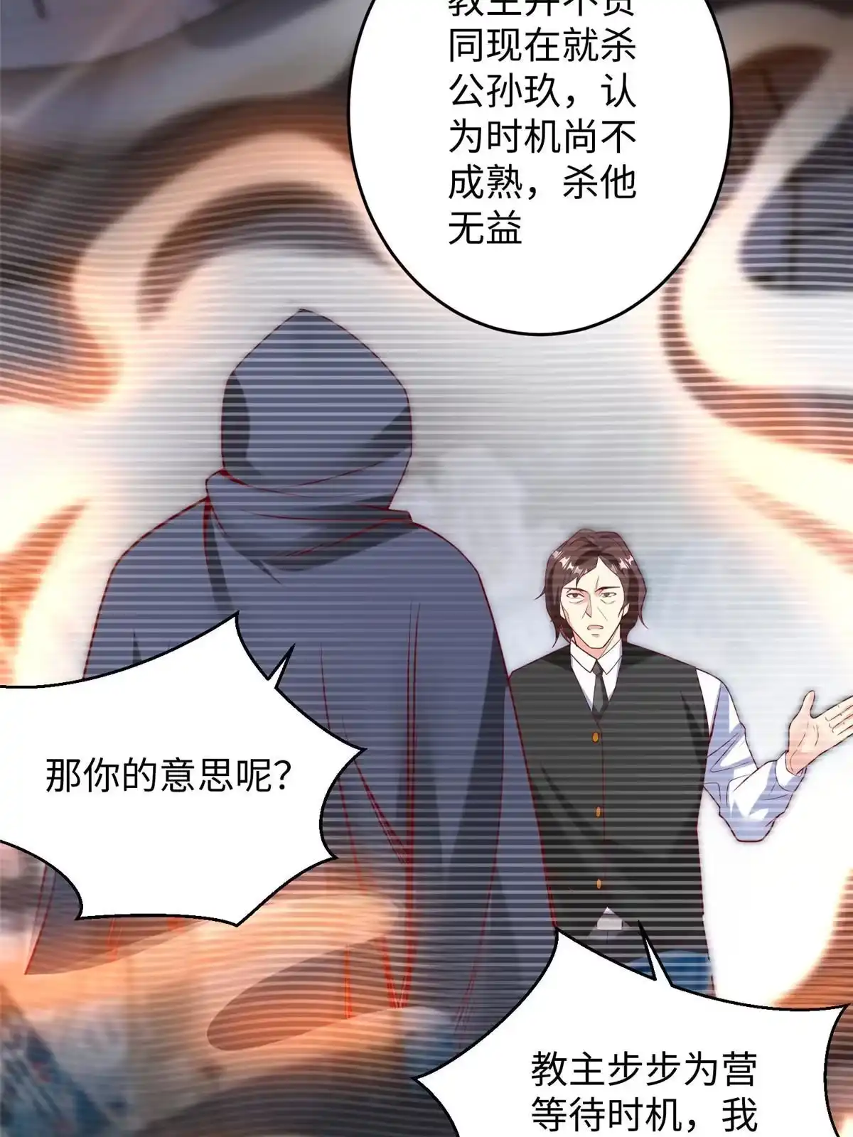 《坐拥星球》31 男儿 第7页