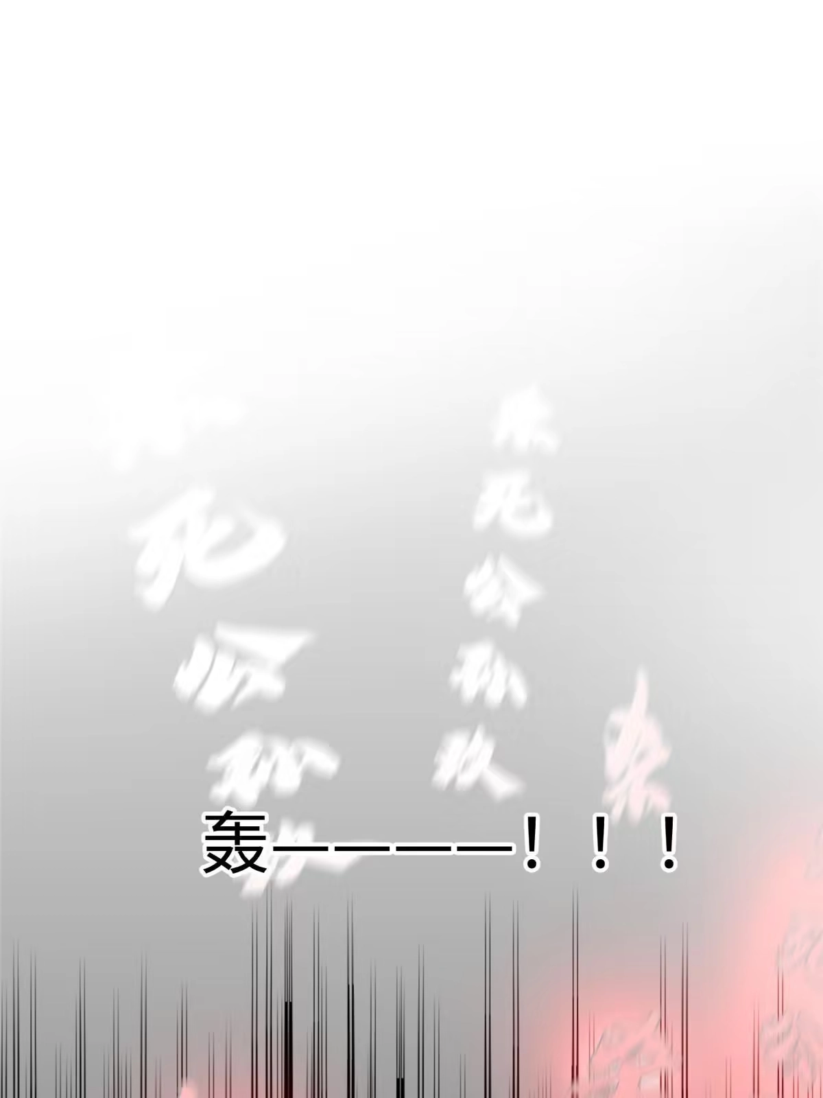 《坐拥星球》31 男儿 第10页