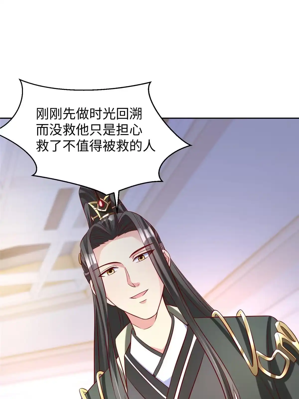 《坐拥星球》31 男儿 第26页
