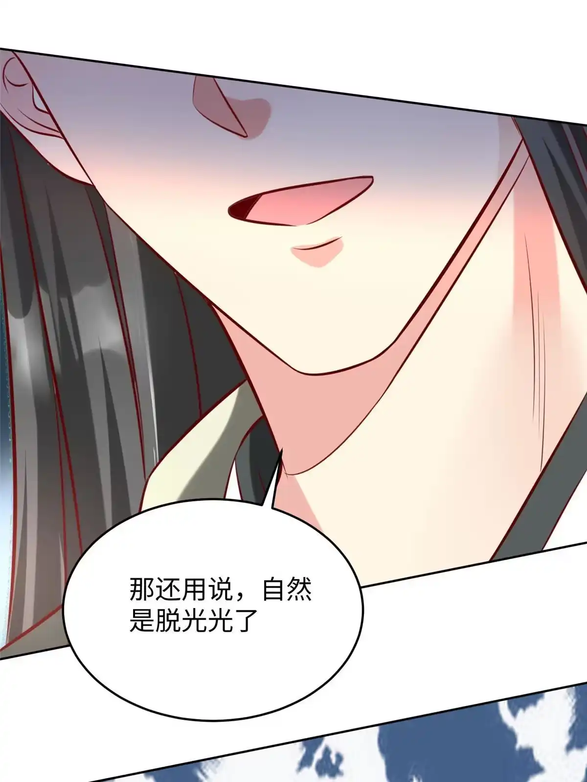 《坐拥星球》31 男儿 第37页