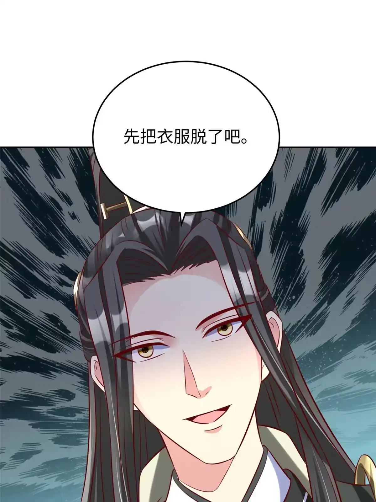 《坐拥星球》31 男儿 第34页