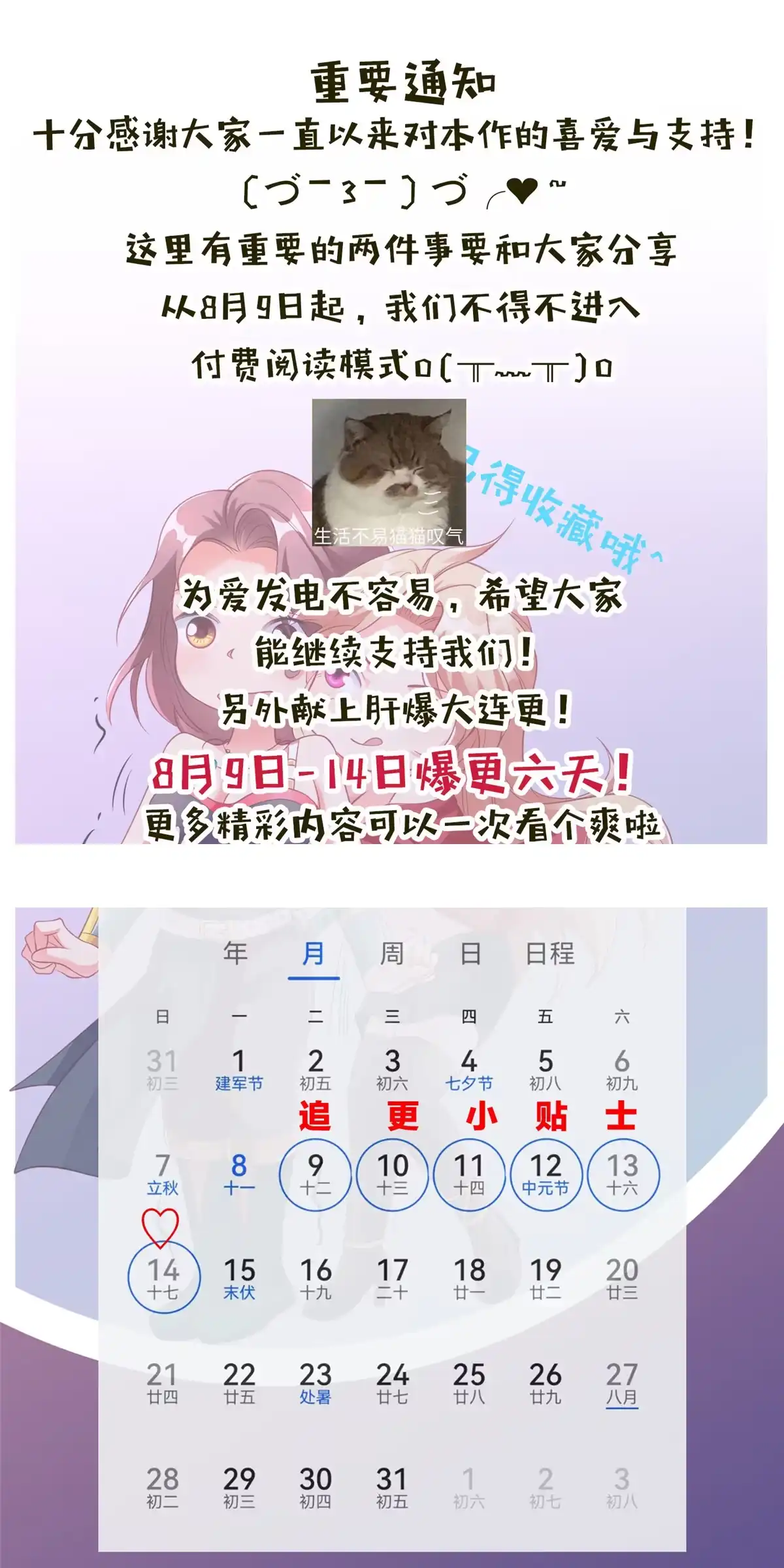 《坐拥星球》32 父神竟是……！ 第54页