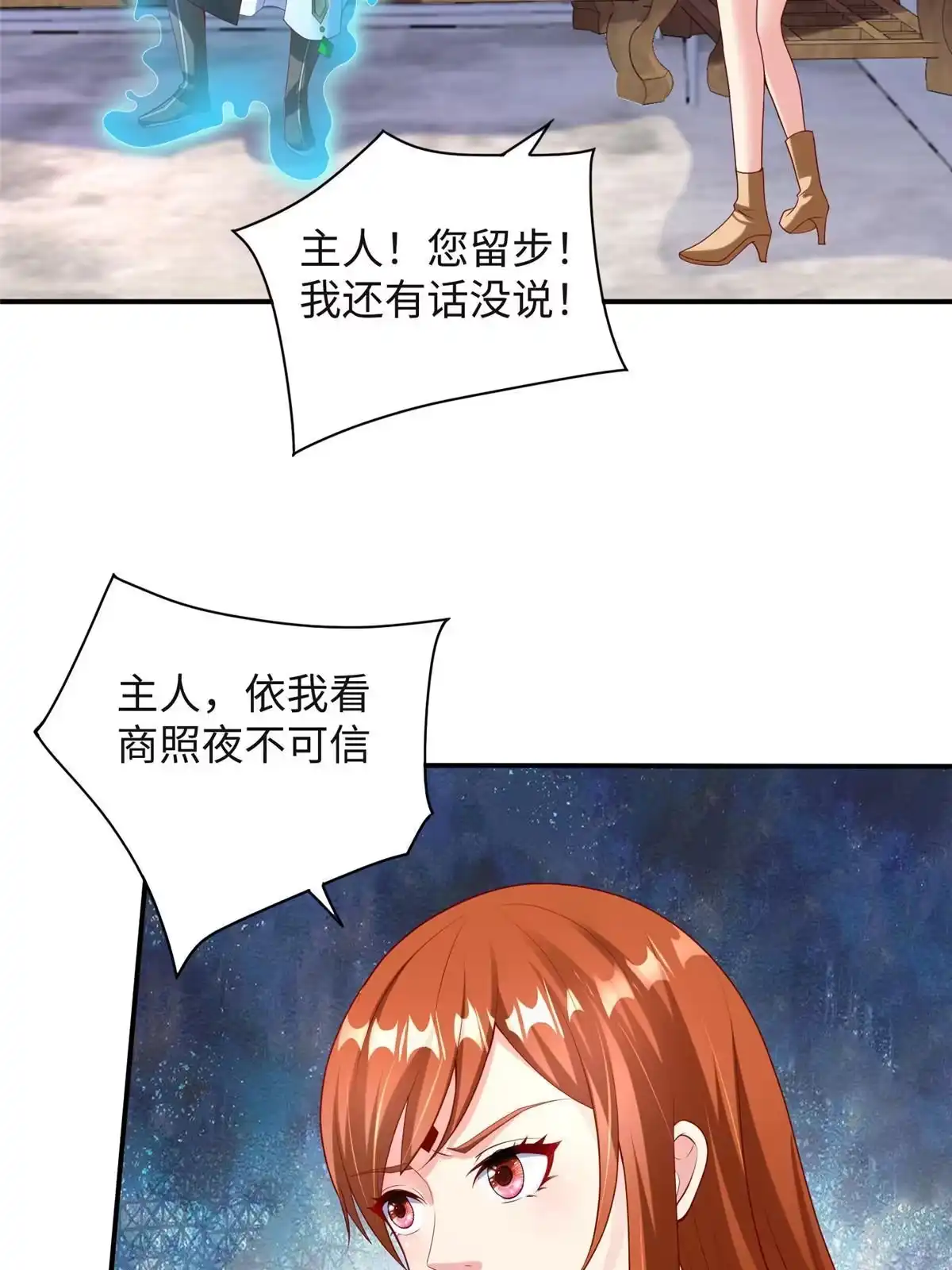 《坐拥星球》32 父神竟是……！ 第49页