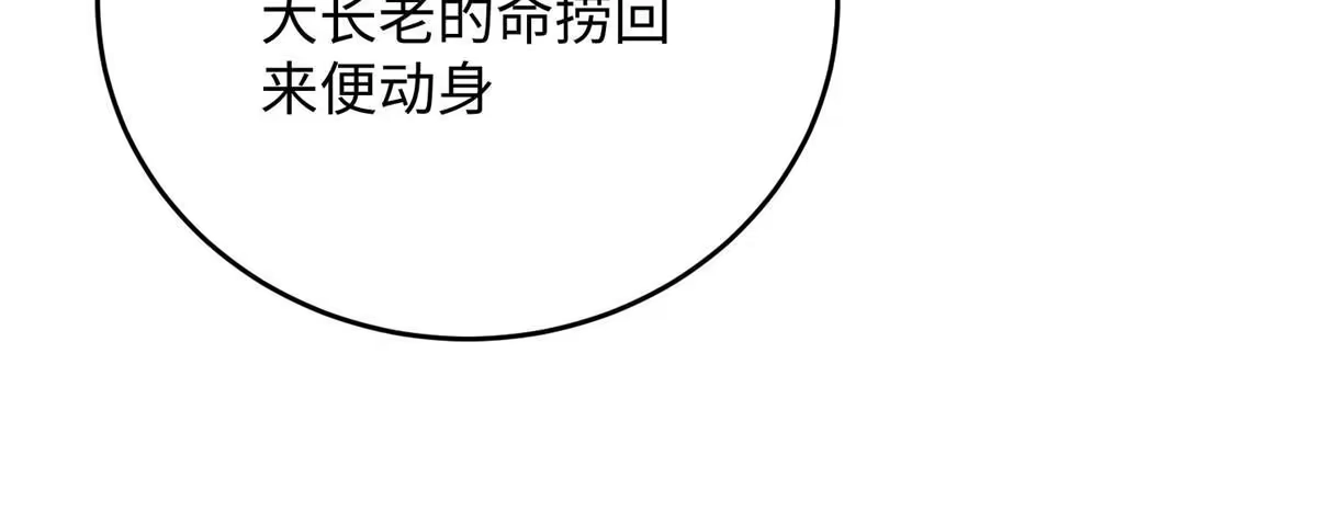 《坐拥星球》32 父神竟是……！ 第6页