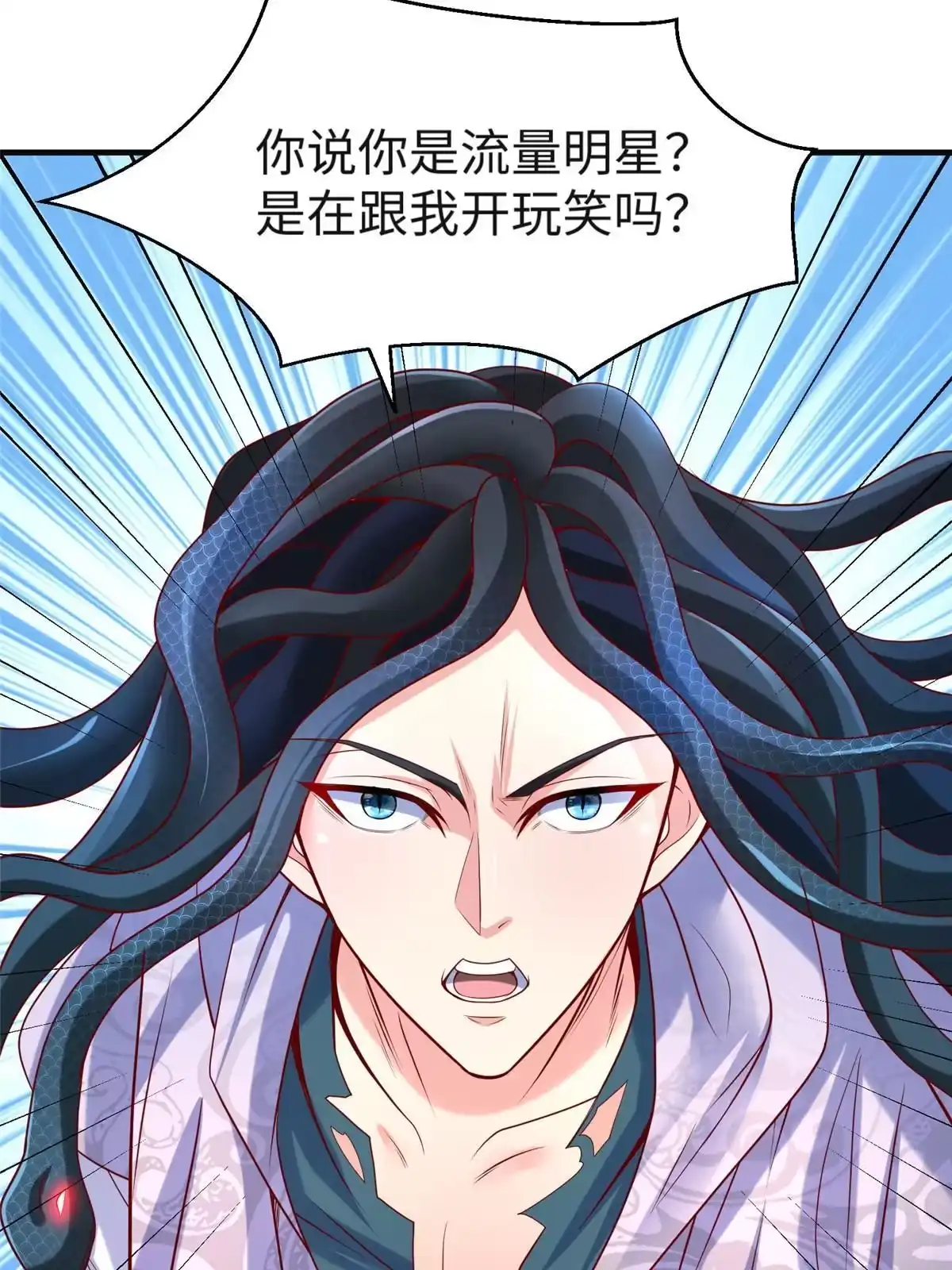 《坐拥星球》33 取代父神 第17页
