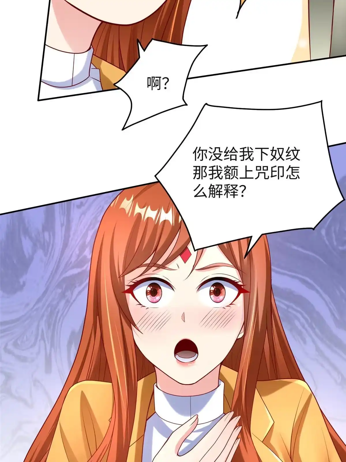 《坐拥星球》33 取代父神 第9页