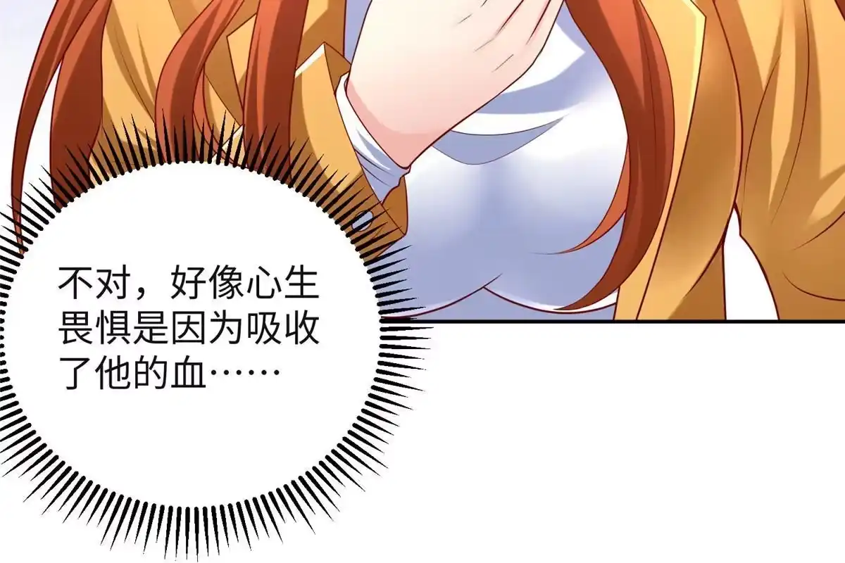 《坐拥星球》33 取代父神 第10页