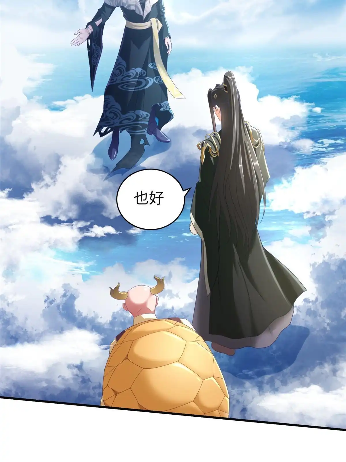 《坐拥星球》33 取代父神 第21页